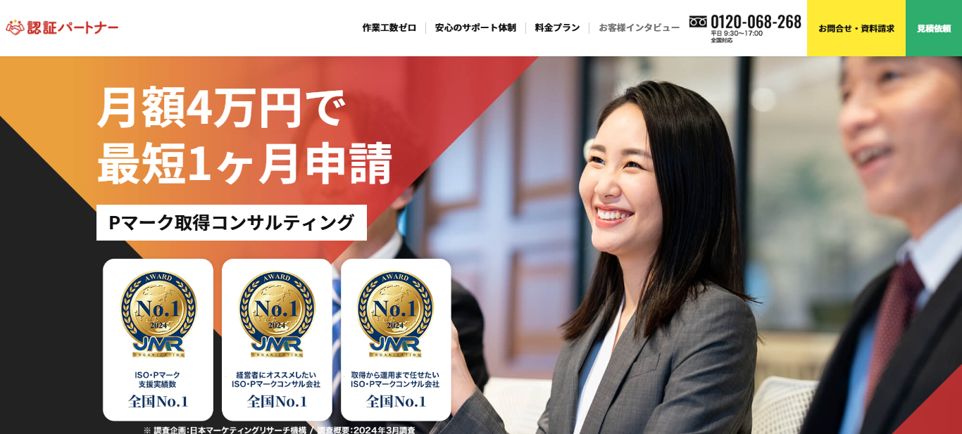 ninsho-partner4